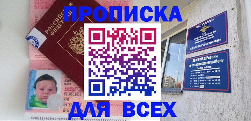 временная регистрация недорого в Тыве